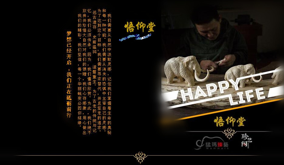 m.gaiman.cn 猛犸象牙雕